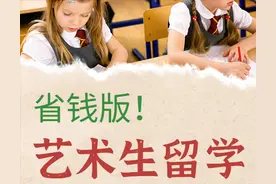 “有钱人”“烧钱”才能读艺术专业？普通家庭应该考虑这个方向图片