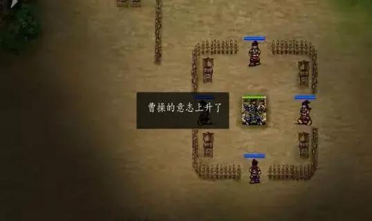 三国戏魏传攻略3.0版——64关全攻略（第一关-第十一关）