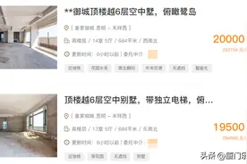 报价2亿! 14室5厅9阳台! 岛内老牌富人区连挂2套空中墅图片