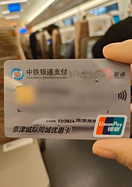 北漂女子住天津去北京上班，每天花4小时通勤：一个月通勤费2318元，主要是不想和孩子分开