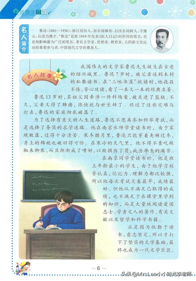 名人名言·故事积累320页（一）