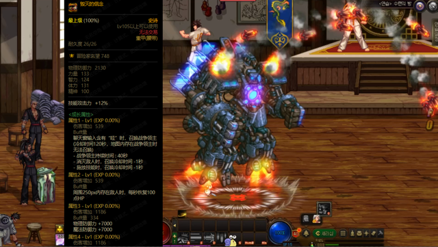 DNF：110版本最有趣的7件史诗，召唤高达还可以自由变大变小