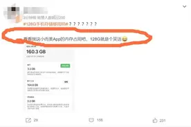 “128G手机存储够用吗”上热搜！赶紧淘汰吧：微信至少吃掉20G图片