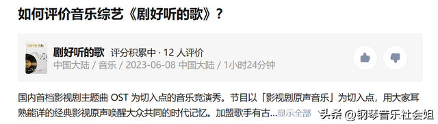 《剧好听的歌》五录歌单11首经典，单依纯毛不易合作，张柏芝空降