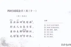 小学必背古诗大字注音版:五年级下（11首）图片