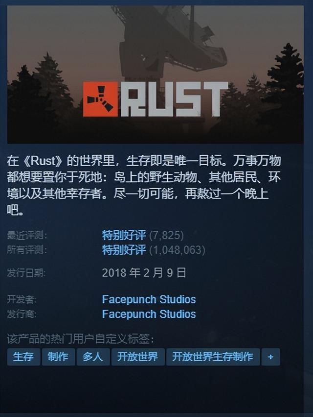 Steam百万好评的生存游戏，被腾讯搬到了手机上，味儿还能正吗？