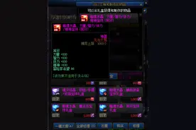 DNF：奖励这么用，极致性价比！参与新活动，冒险更轻松图片