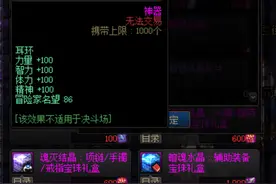 DNF：奖励这么用，极致性价比！参与新活动，冒险更轻松图片