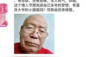 网络第一段子手王大爷的搞笑生活图片