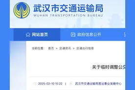 最新调整！有你常坐的公交吗？图片