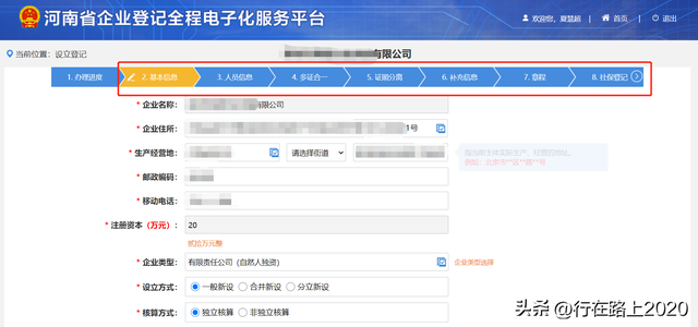 如何自己注册公司？