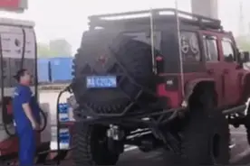 男子开巨型牧马人加油，10分钟不跳枪，网友：不熄火加不满？图片