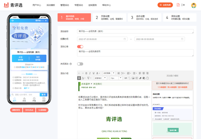 ��������������ա�ͶƱ�����