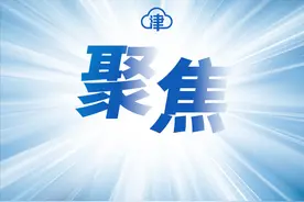 天津“开学第一课”安排来了！津云、北方网都能收看图片