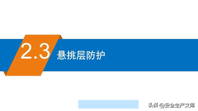 超全脚手架安全图解！施工安全必备指南