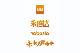永倍达：严把质量关、三重售后，塑造优质电商平台图片