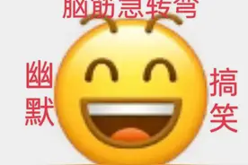 超搞笑的脑筋急转弯（四）图片