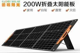 有光即有电！国瑞阳光推出200W单晶硅折叠太阳能板图片