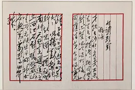 毛泽东诗词天天学《水调歌头.游泳》图片