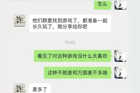 玩个游戏套路这么深图片
