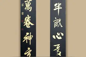 影响左宗棠一生的五副对联，第五副成为李嘉诚的座右铭图片