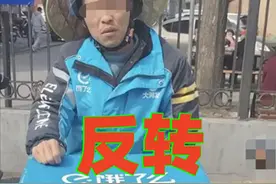 反转了！外卖骑手含泪删差评后续，官方正面回应，评论区彻底沦陷图片