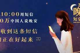 当你收到这条短信，一切正在好起来：晚安短信回来了图片