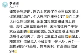 签了pip能不能坐等n+1？拿了n+1，离职证明上会写辞退吗？图片