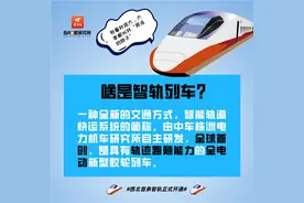 西北首条智轨正式开通 九图了解啥是智轨列车图片