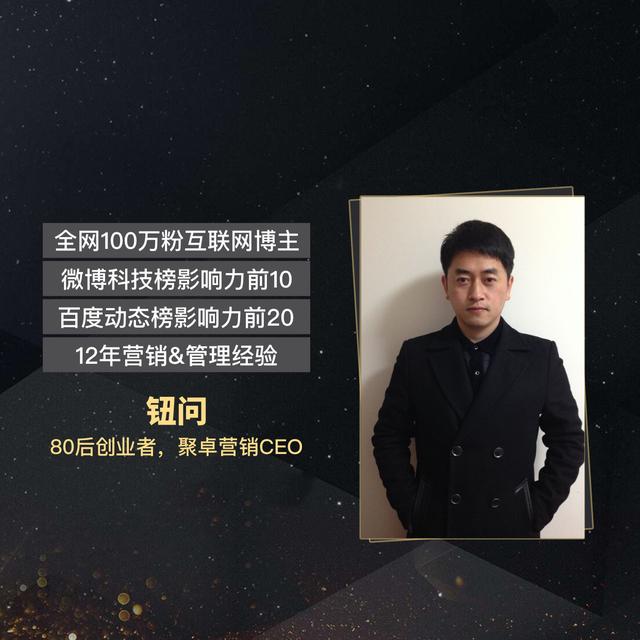 钮问:创业思考笔记(第78篇)