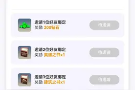 部落冲突最新福利活动，轻松的王书建筑书和宝石。图片