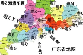城市交通：全国34个省市区内地市车牌字母地图集（完整版）图片