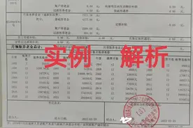实例解析：累计缴费36年，账户30万，养老金7000多，了解一下图片