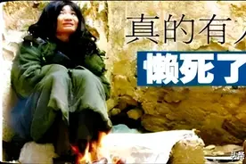 河南懒人杨锁：吃饭要人喂，双脚不沾地，23岁那年直接懒死图片