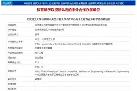 北京理工3+0图片