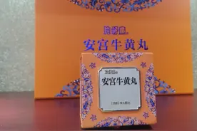 片仔癀提价了，安宫牛黄丸会提价吗？图片