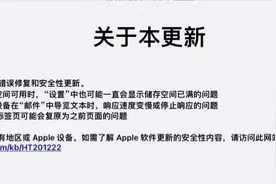 iOS15.6正式版可以算是足够好用的系统了图片