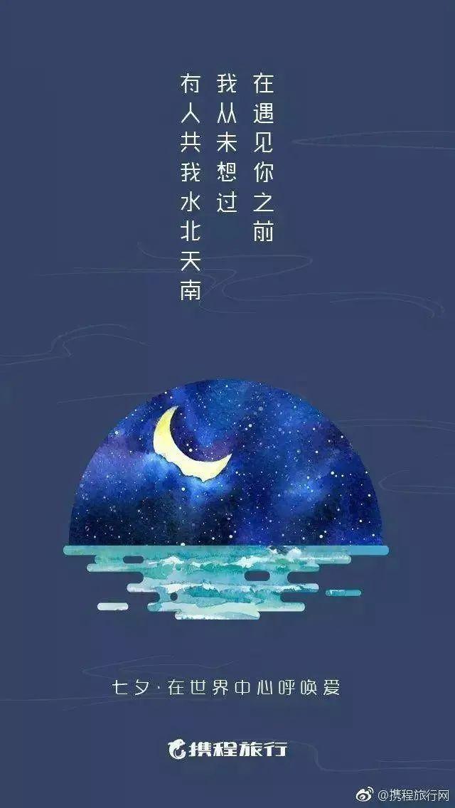 七夕借势营销文案,再看看这4组品牌案例