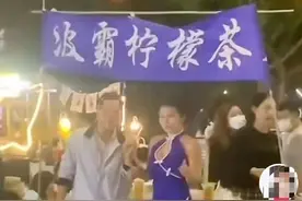 奶茶摊老板娘穿着性感引争议，挣得一时流量也早晚散场图片