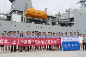 硬核实习！西工大学子登上海军郑和舰图片