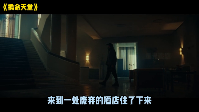 一口气看完《换命天堂》（第2期）#星光追剧