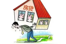 房子买时 6.25%，现在4.25%，过户给家人，赚了几十万图片