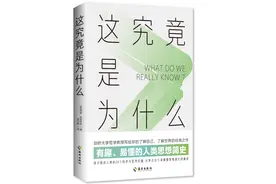 困扰人类的20个科学与哲学问题，你有答案吗？图片