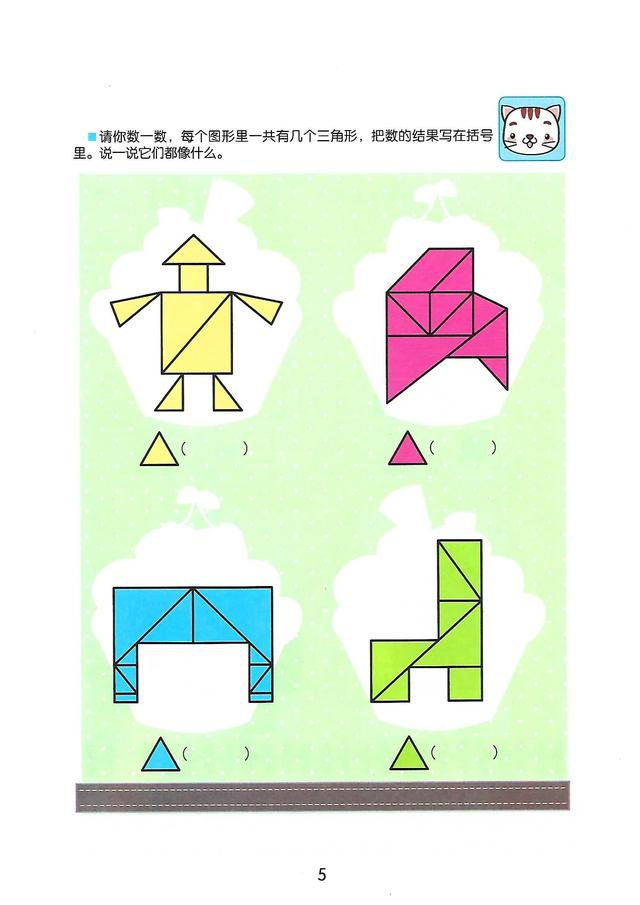 却难倒无数大人(小孩子智力题目找规律) - 趣测网