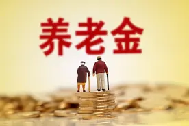 1963年出生的农民，2023年可以领取多少养老金？有1354元吗？图片