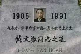 对越反击后，越南五大亲华元老结局如何？其一人来到中国逝于北京图片