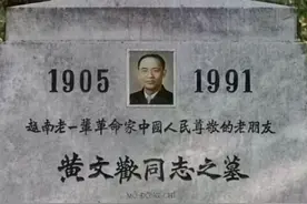 对越反击后，越南五大亲华元老结局如何？其一人来到中国逝于北京图片