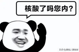 测了那么久的核酸，你知道核酸管里的红色液体是什么吗？图片