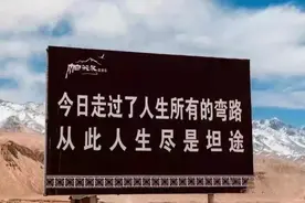 太原七苦山丨“今日走过了所有的弯路，从此人生尽是坦途”图片