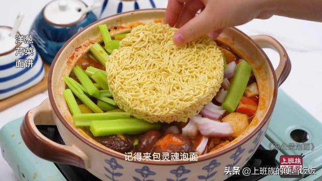 超详细鸡公煲教程，汤汁浓郁超入味，真的太香啦